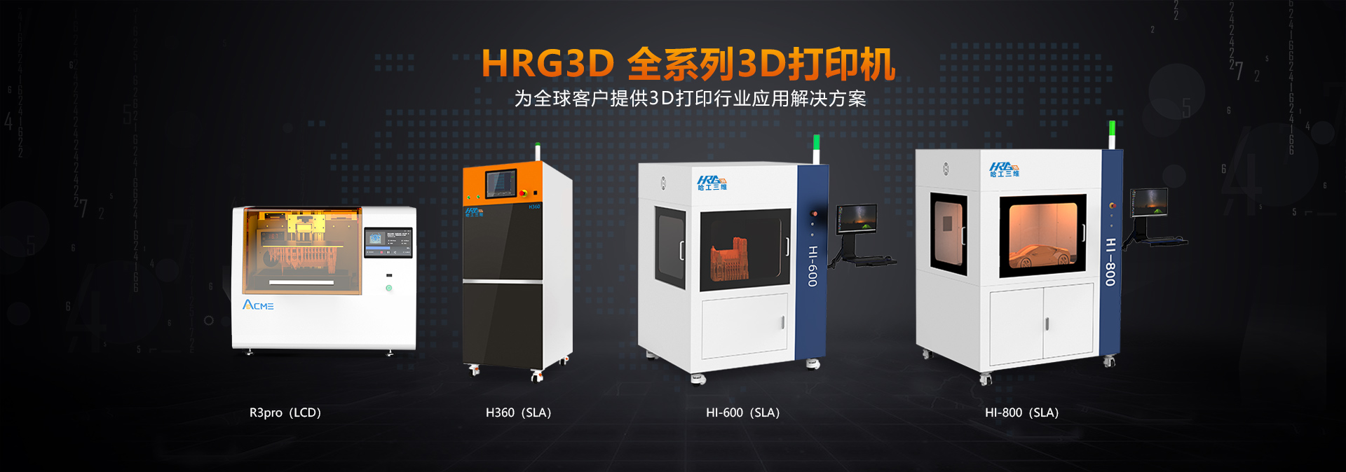 工業(yè)3D打印機(jī)使用時需要注意什么？
